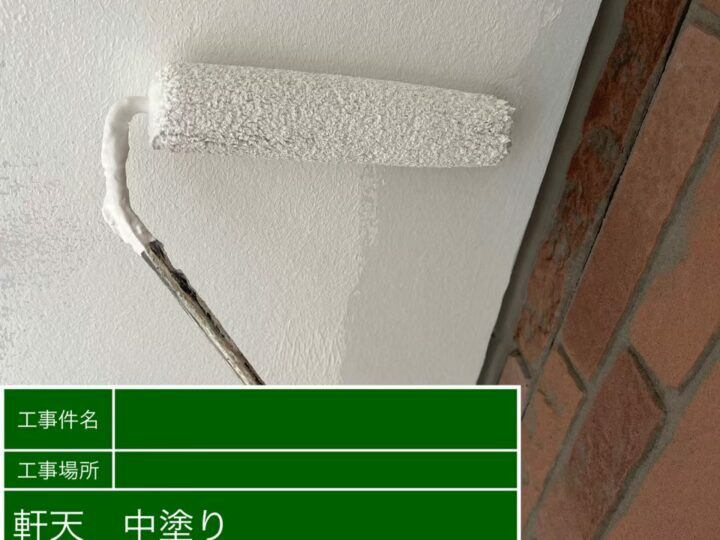 中塗り