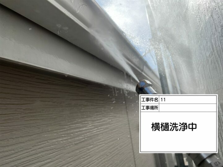 高圧洗浄