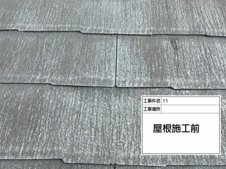 施工前