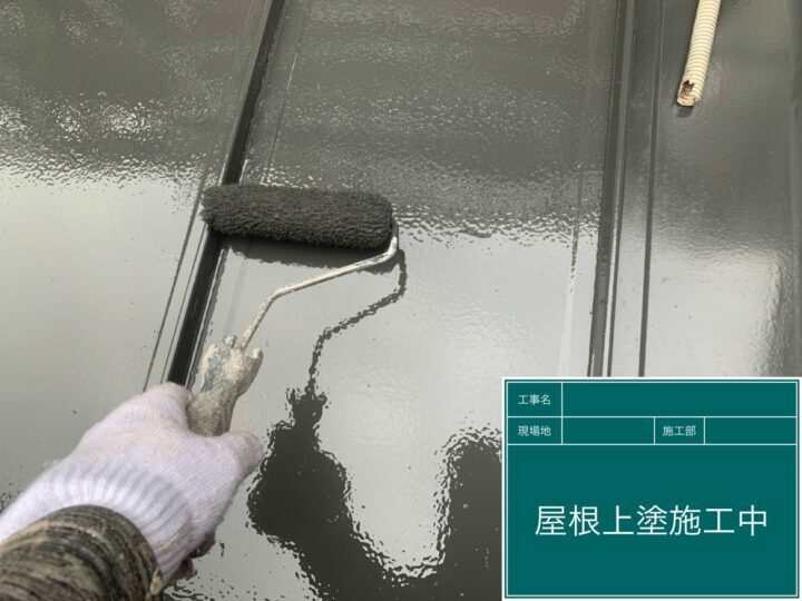 上塗り