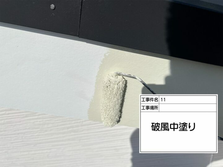 中塗り
