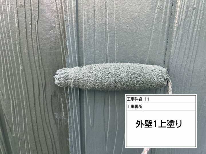 上塗り