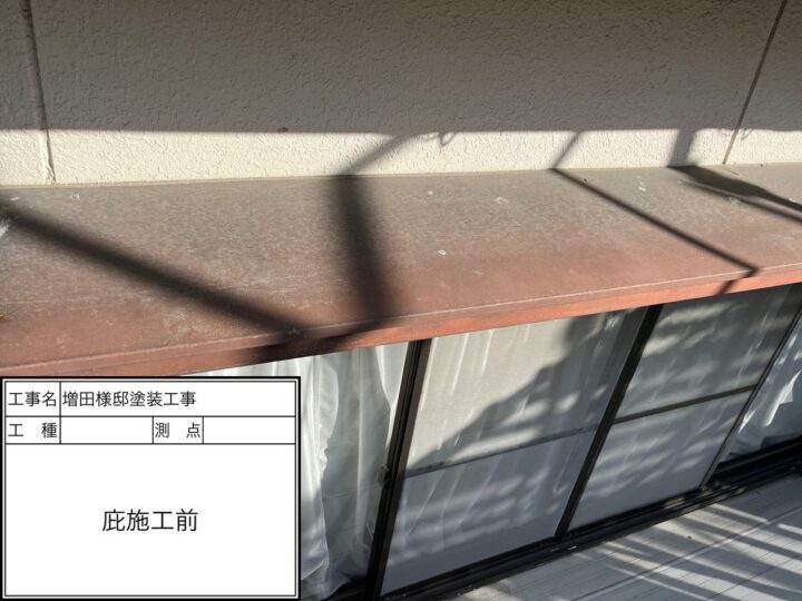 施工前
