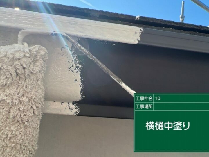 中塗り