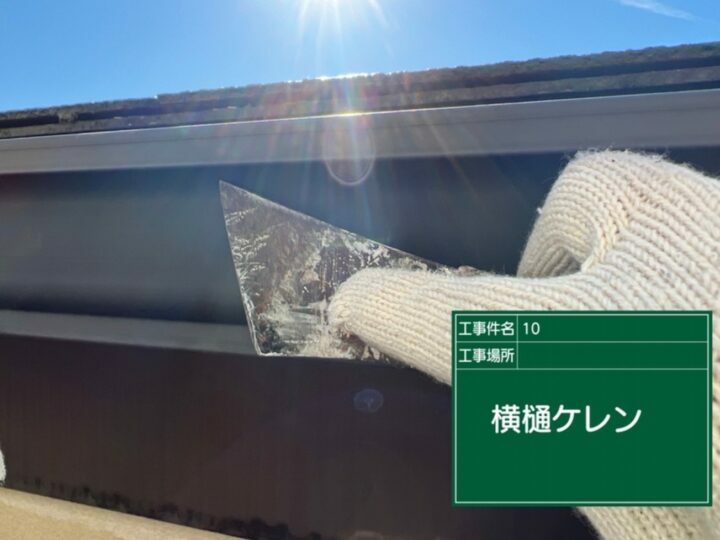 ケレン