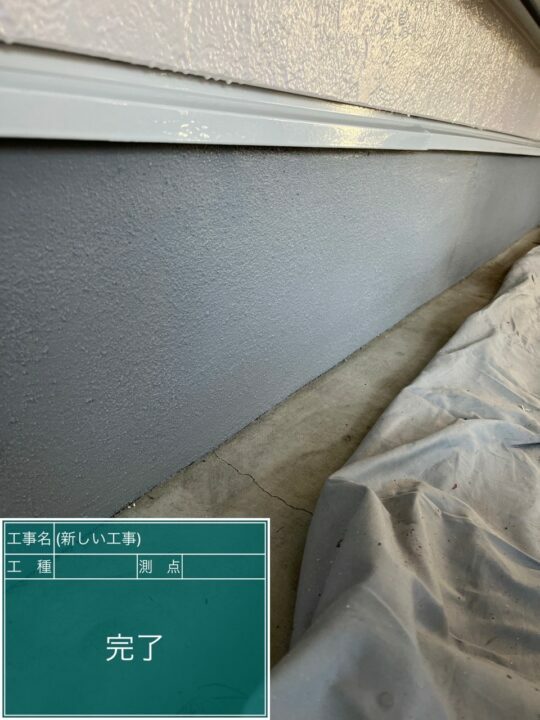 施工後