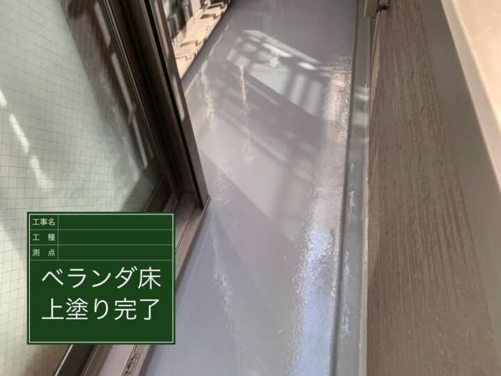 施工後