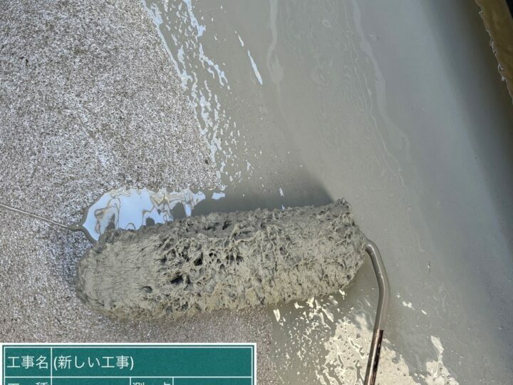 防水層1回目