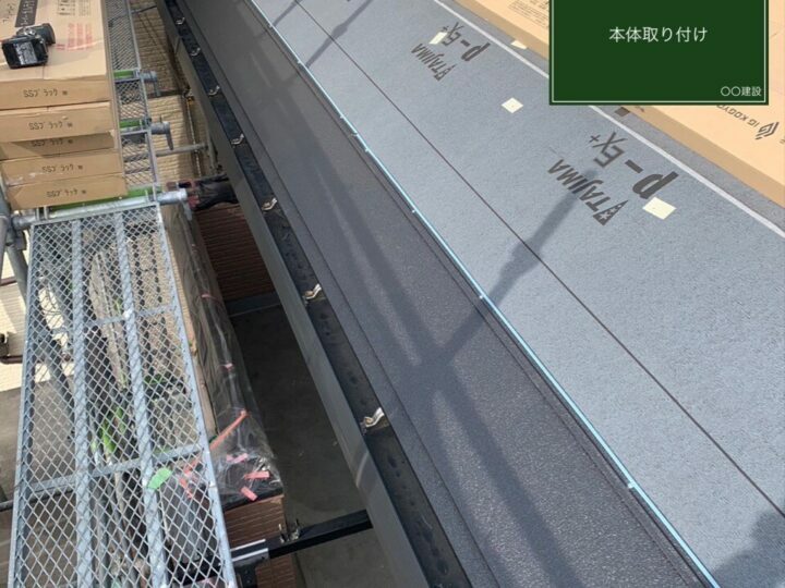 本体設置