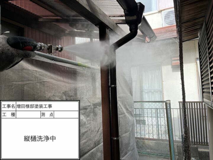 高圧洗浄