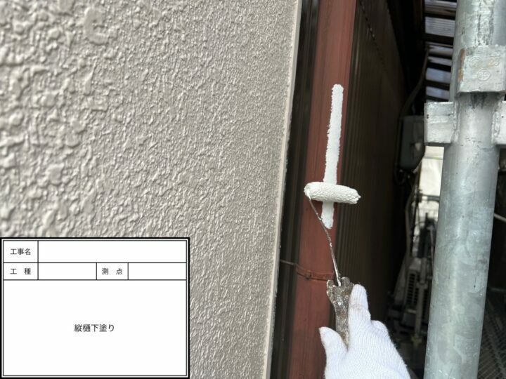下塗り