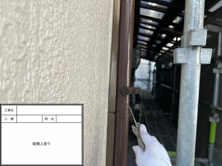 上塗り
