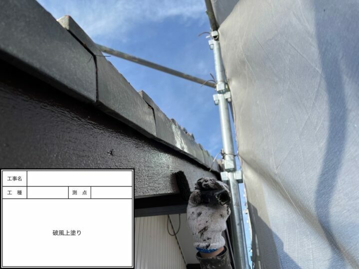 上塗り