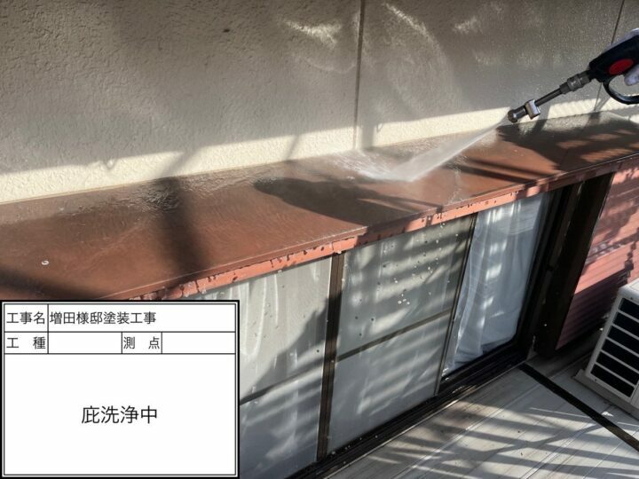高圧洗浄