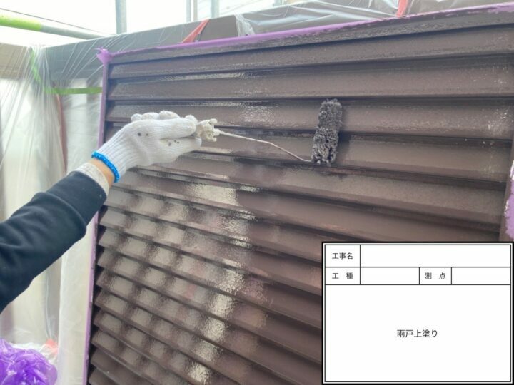 上塗り