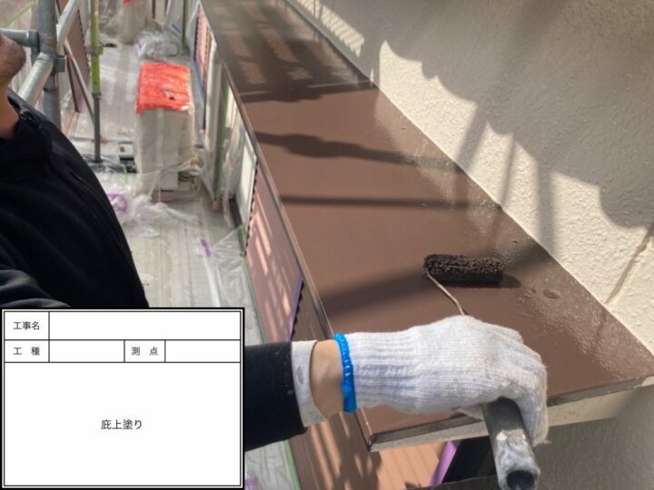 上塗り