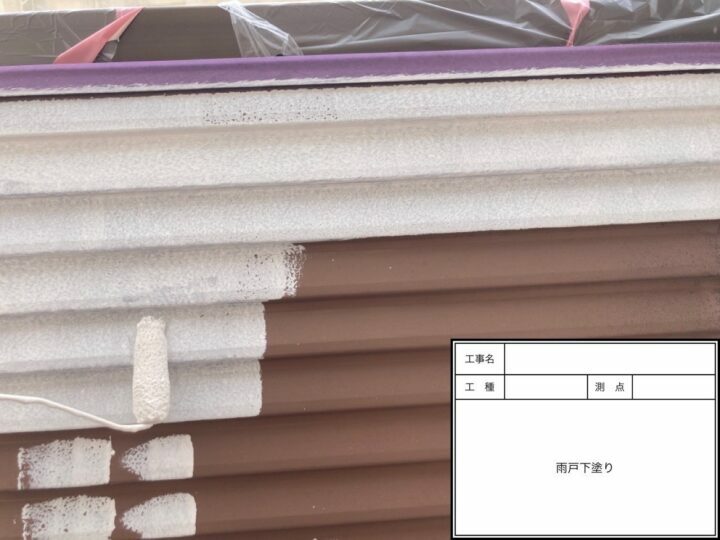 下塗り