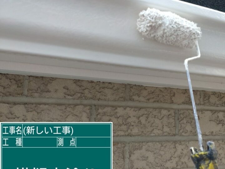 中塗り