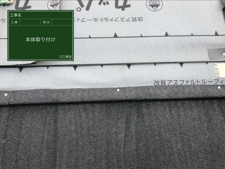 本体設置