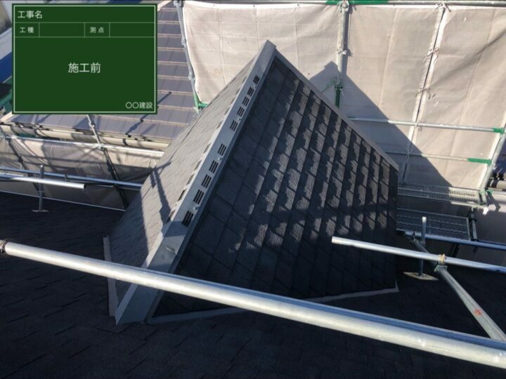 施工前