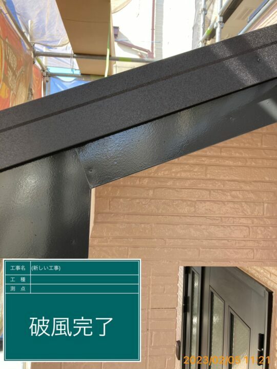施工後