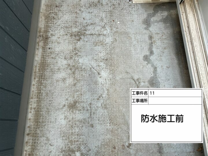 施工後