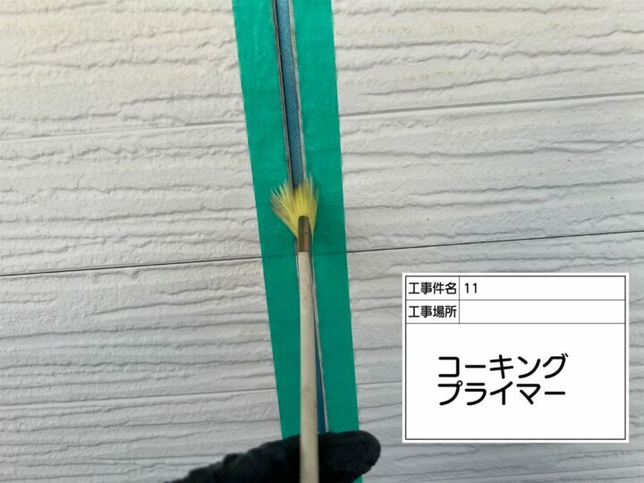 プライマー