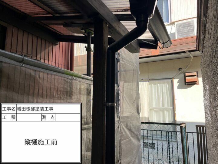 施工前