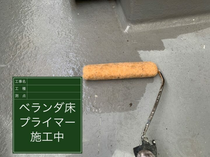 プライマー