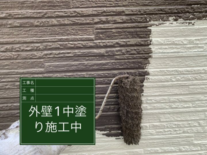 中塗り