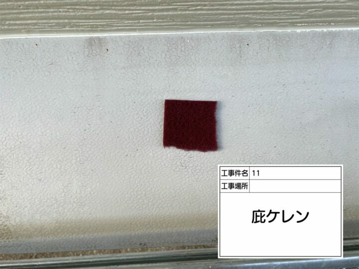 ケレン