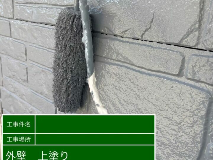 上塗り