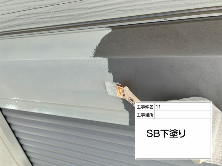 下塗り