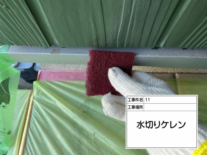 ケレン