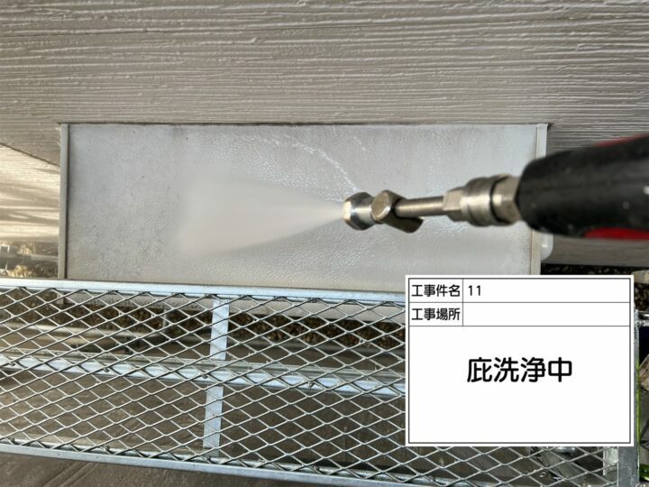 高圧洗浄