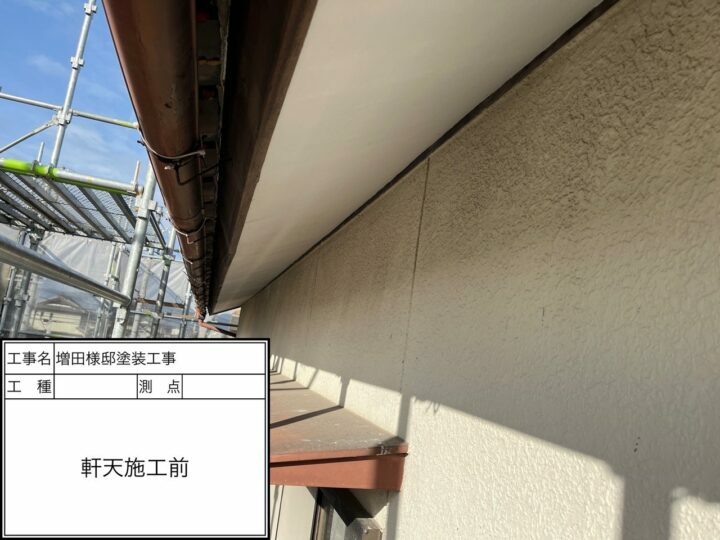 施工前