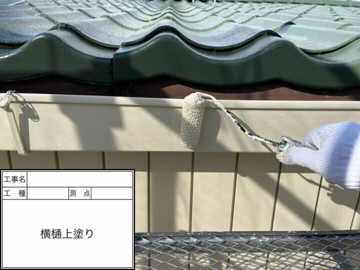 上塗り