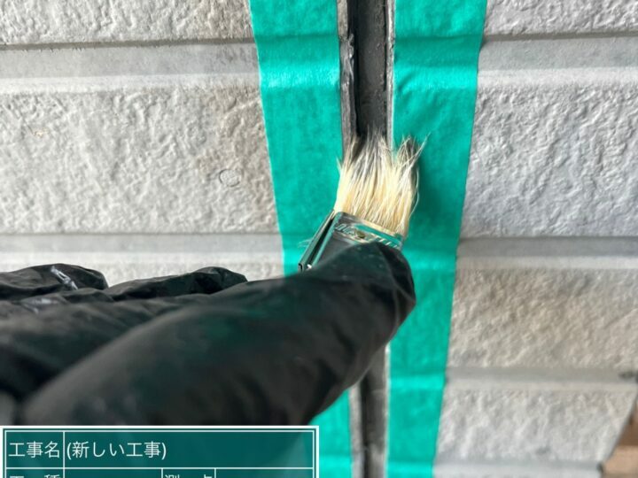 プライマー