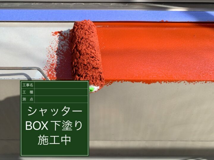 下塗り