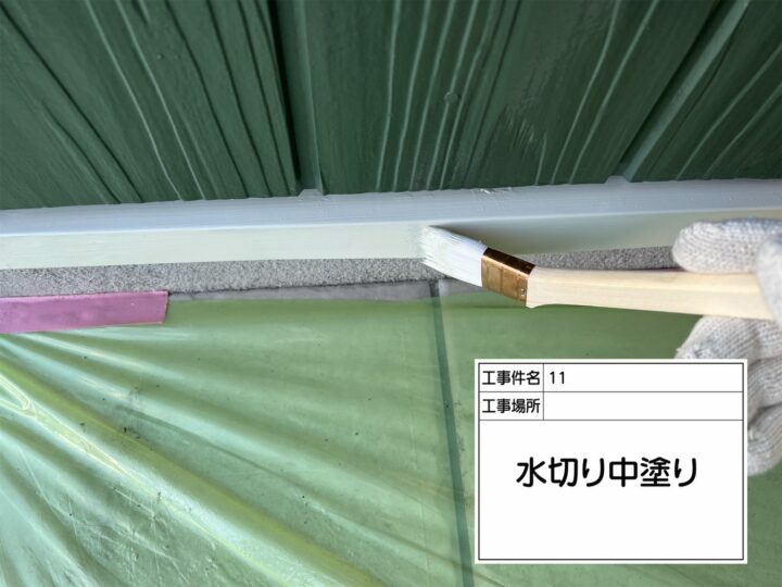 中塗り
