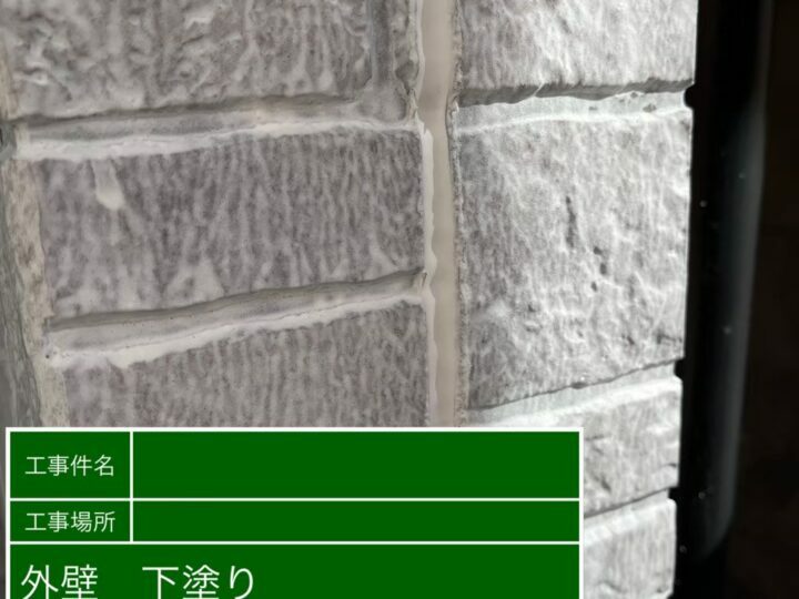 下塗り