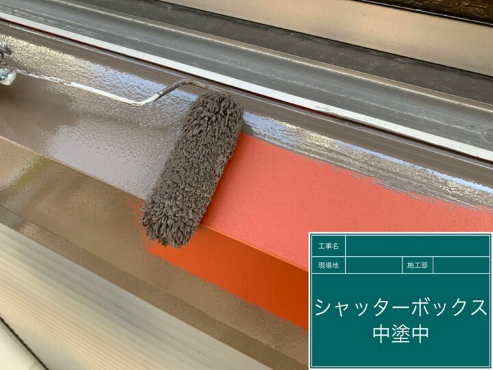 中塗り