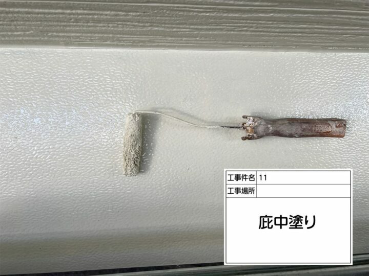 中塗り