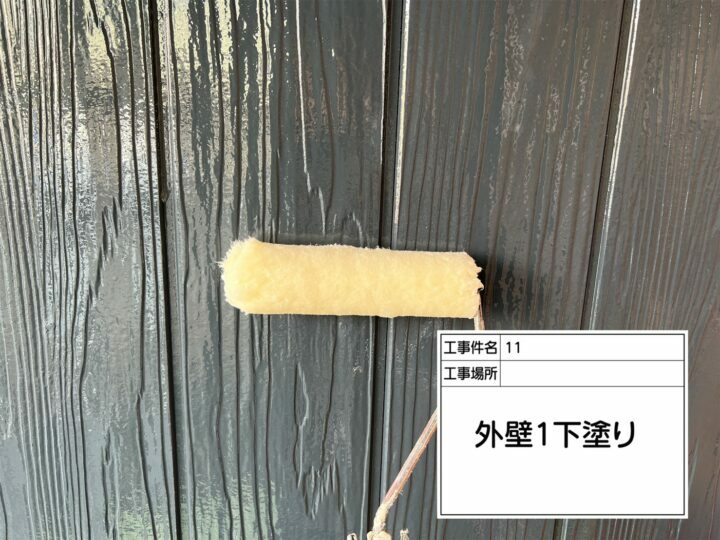 下塗り