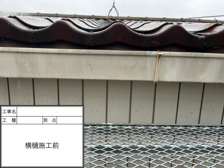 施工前
