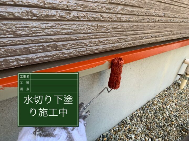 下塗り