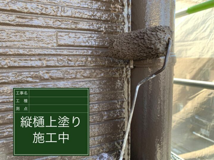 上塗り