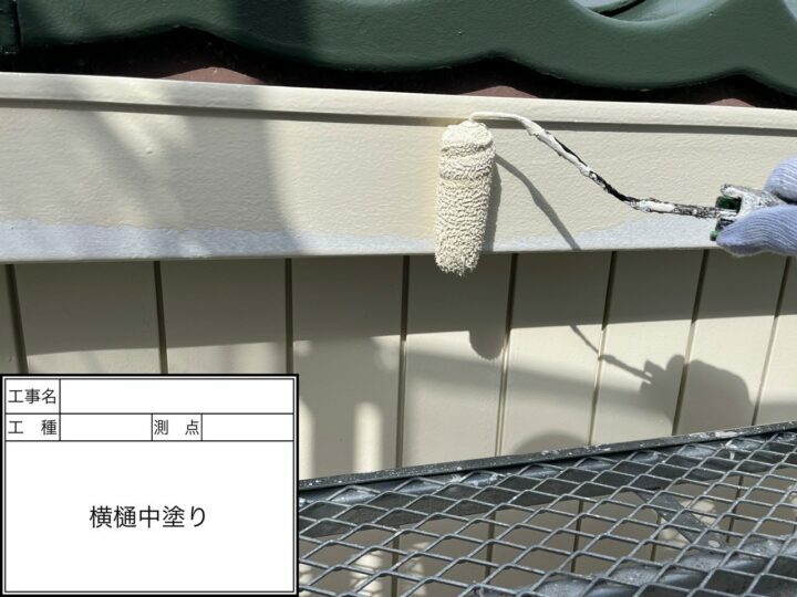 中塗り