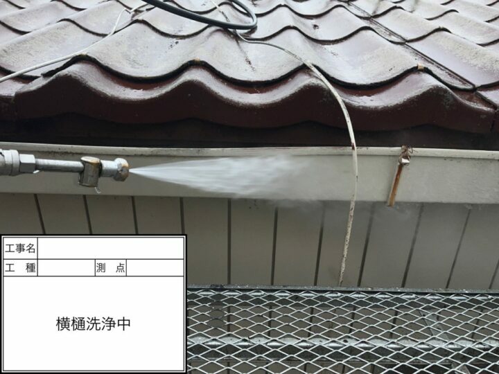 高圧洗浄