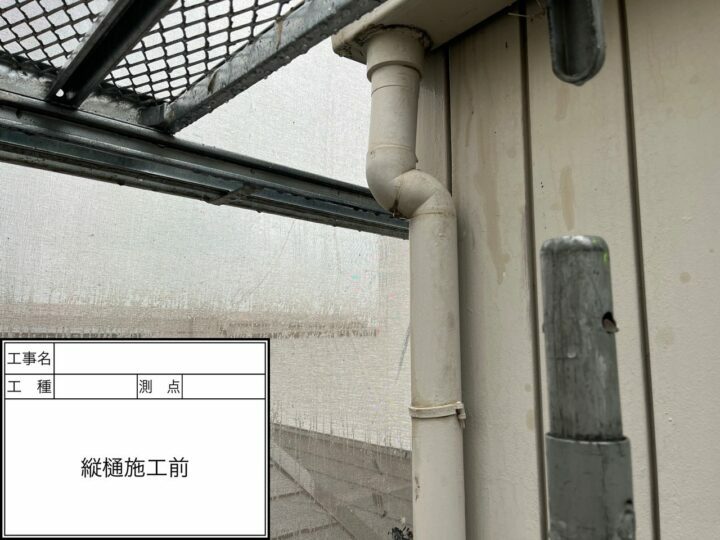 施工前